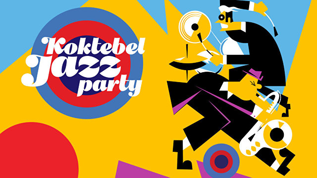 Выиграй билеты на Koktebel Jazz Party 2017